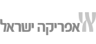 אפריקה ישראל