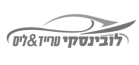 לובינסקי