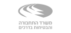 משרד התחבורה