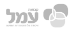 עמל